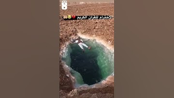 احترم القران الكريم