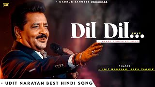 Dil Dil - Udit Narayan | Alka Yagnik | Best Hindi Song