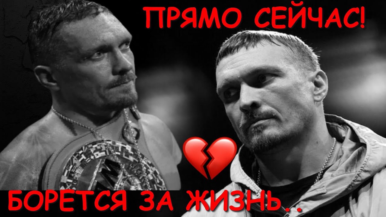 Прямо сейчас! Известный боксер Александр Усик