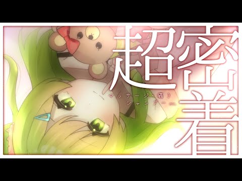 ˗ˏˋASMRˎˊ˗ 頭がすっきりして快眠できる！超密着ASMR【森中花咲/にじさんじ所属】