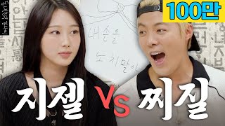 Supernova GISELLE vs Kangnam, their fierce battle! Who's better at Korean? / Ep.06