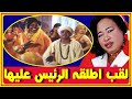 ماقاله محمد هنيدى عن ستونة التى ر حلت اليوم وغنت معه شيكولاته واسمها الحقيقى ولقب سماها الرئيس به 
