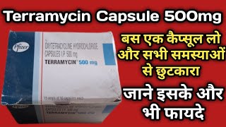 Terramycin Capsule 500mg | Terramycin Capsule 500mg Uses In Hindi | Oxytetracycline Hydrochloride |