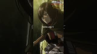 第21話「鉄槌」③｜劇場版「進撃の巨人」完結編 THE LAST ATTACK 公開記念！#shorts #shingeki #進撃の巨人