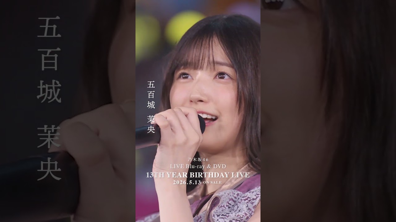 乃木坂46 - ハルジオンが咲く頃 LIVE Blu-ray＆DVD「13th YEAR BIRTHDAY LIVE」発売中！#乃木坂46 #乃木坂46_13thBDL発売中