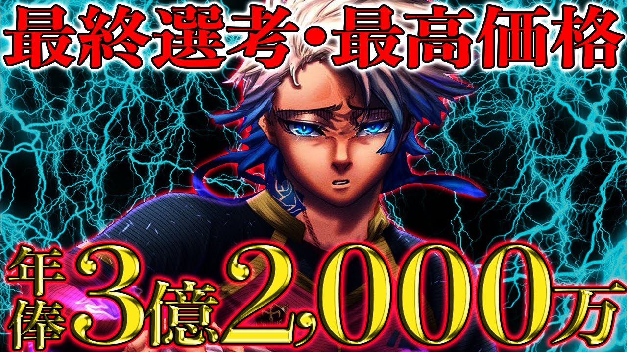 ブルーロック　カイザー Amazon.co.jp: Blue Rock Blulo Illustration Card Kaiser