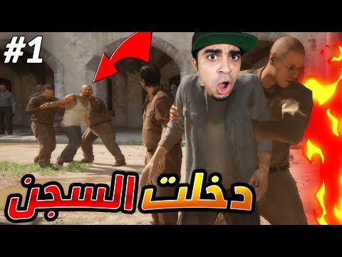 أنشارتد 4 نهاية لص دخلت السجن الانفرادي  4