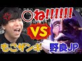 【スト6】野良JPにブチギレるもこう【2024/04/23】