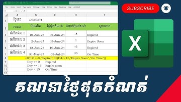 គណនាចំនួនថ្ងៃផុតកំណត់និងបង្ហាញការផុតកំណត់ក្នុង Excel