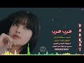 دبكة عرب ثقيلة ، النجم حافظ الفراتي المهلهل محمد ابوليلى 🔥🔥 دمار الجنوب2023