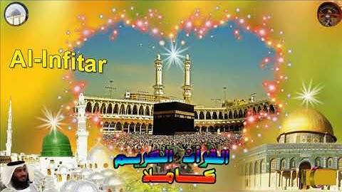 82  Al Infitar  Ahmed Alajami  سورة الانفطار احمد العجمي