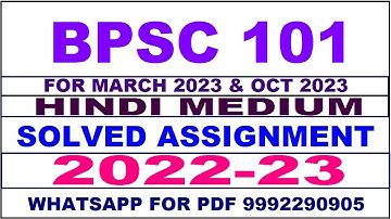 bpsc 101 solved assignment 2022-23 in hindi | bpsc 101 solved assignment 2022-23 | bpsc 101 2023