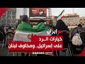 ما سيناريوهات الرد الإيراني على إسرائيل..واحتمالات المواجهة مع لبنان؟ | قراءة تحليلية شاملة