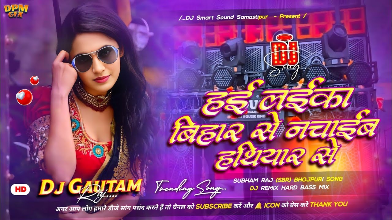 Nachaib Hathiyar Se Dj Remix | Subham Sbr | Insta Viral Song