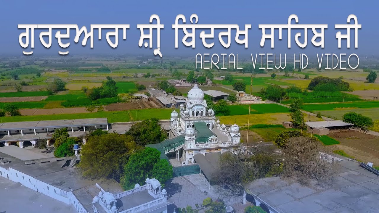 Gurdwara Shri Bindrakh Sahib Ji / Latest Video / Aerial Views/ Sandeep ...