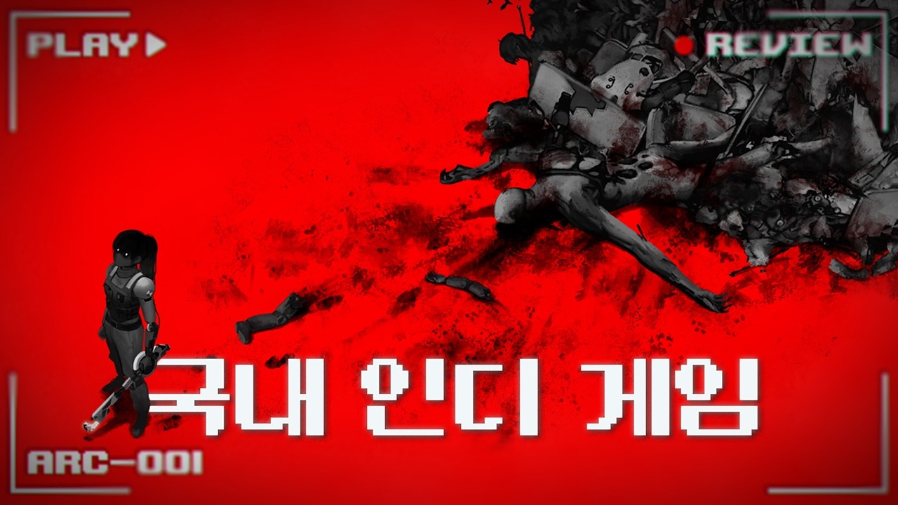 인체실험으로 변해버린 연구소에 파견되었다.....   - IRONY 아이러니