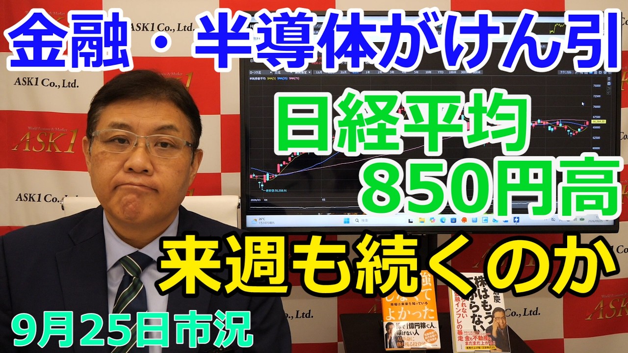 株式投資・経済情報ならASK1