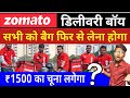 BRAKING NEWS | zomato new update | zomato news today hindi | zomato news today | zomato new