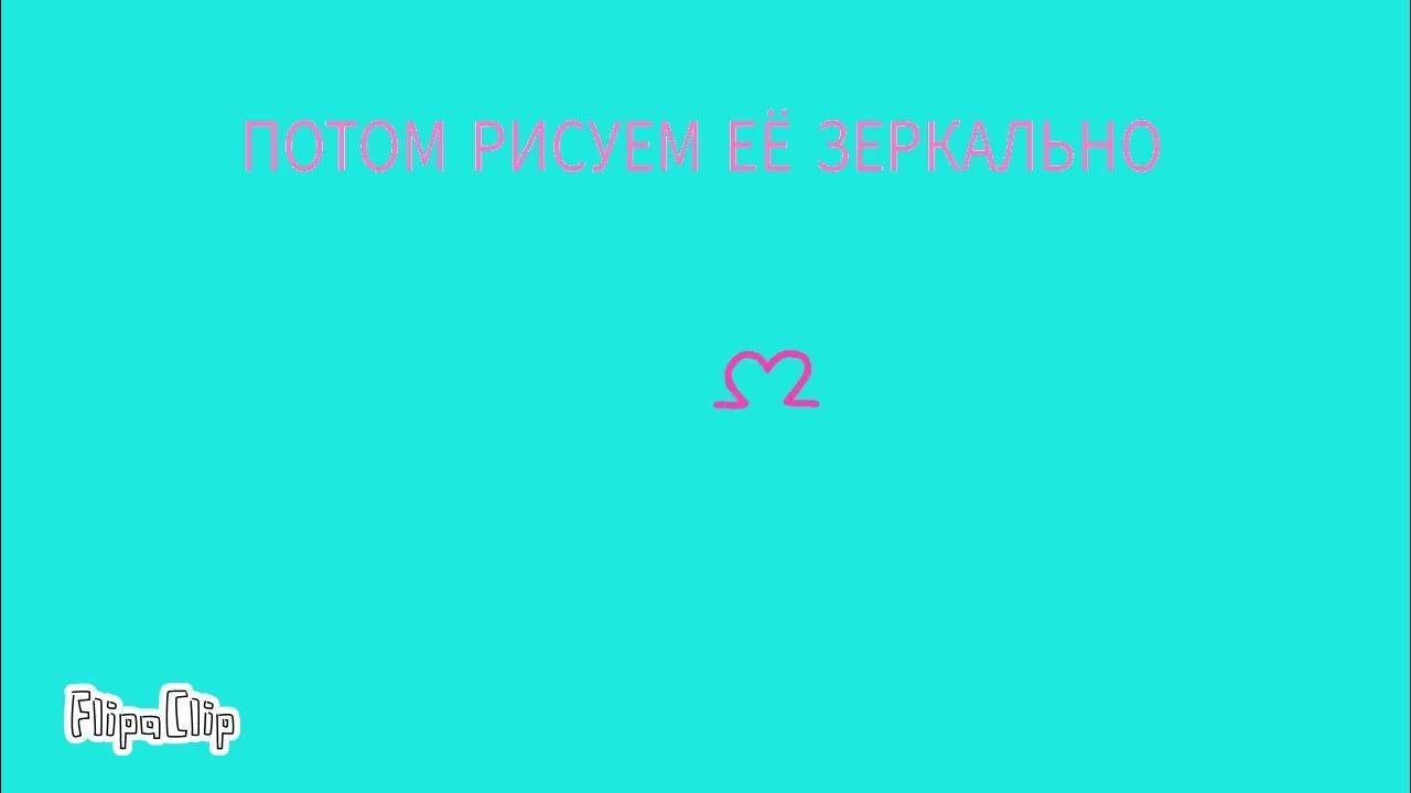 Как нарисовать - YouTube