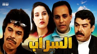 Serie Al Sarab HD 11+12 مسلسل المغربي السراب حلقة