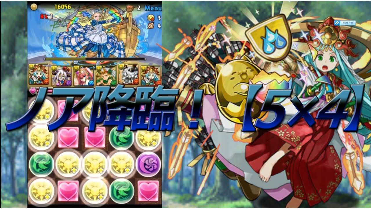 パズドラ ノア降臨 5 4 焔天舞神 アマテラスオオカミpt Youtube パズドラ ノア降臨 5 4 焔天舞神 アマテラスオオカミpt Youtube