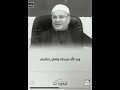 رسالة إلى الشباب حكم الشيخ الدكتور محمد راتب النابلسي 