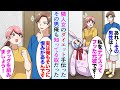 【漫画】マンションの隣人女「デブでブスだから元カレに振られて…」俺「ダイエット手伝います」→手助けしたら痩せて美人になり、元カレが復縁要請してきたが…【マンガ動画】