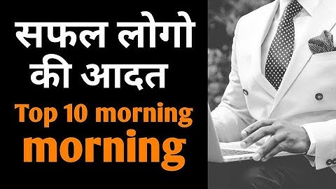 Safal logon ki Top 10 morning habits || Ashish Shukla from Deep Knowledge