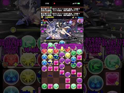 虚891にしてみた😆魔夏の+限界突破コロシアム! 闇の修練空間 【闇属性のみ】　#パズル　#パズドラ　#イベント　#コロシアム　#虚　#限界突破　#虚　#真夏