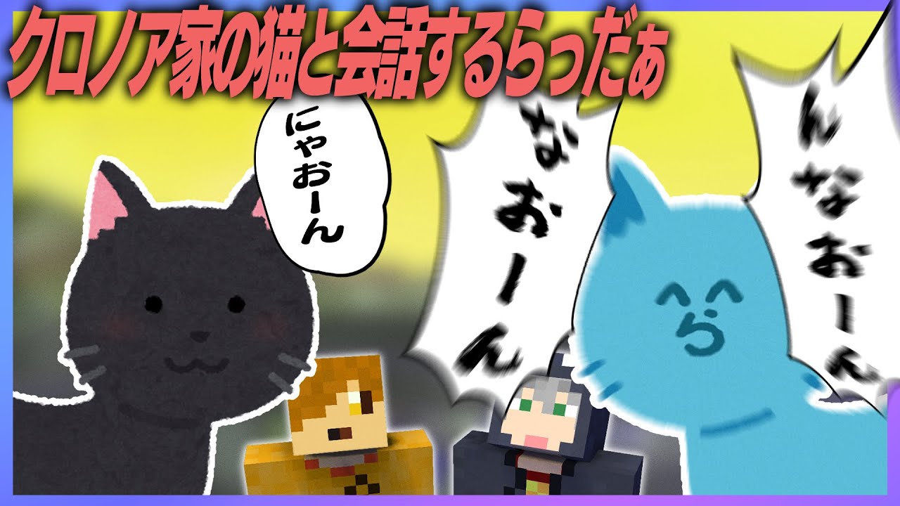 Radda cat having a conversation with Klonoa's cat [#RaddaCutout