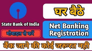 state bank of india online registration, net banking at home