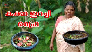 Kakka Erachi Ularthiyathu Kerala Style | Omanaz Kitchen |