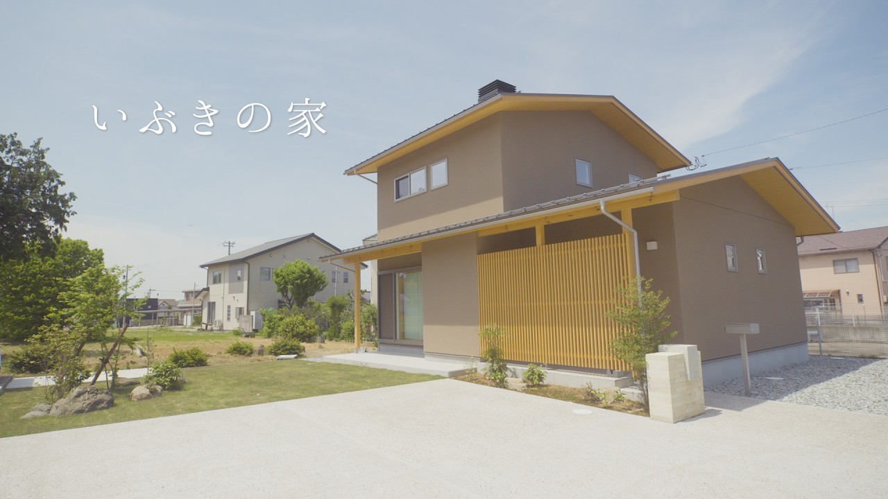 2026年3月完成 子育て世代が暮らしやすい 自然素材の木の家 | 株式会社