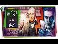Edison DC vs Tesla AC Urdu Hindi