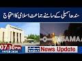 Karachi Police Clash with Jamaat-e-Islami Workers Outside Sindh Assembly | 7:30 PM News Updates