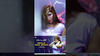 Za Sta Gulalai Yama Janana | Meena Ulfat | Pashto New Song