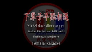 Xia bei zi zao dian xiang yu -下輩子早點相遇 -  Karaoke - Female - Terjemahan - Pinyin - Lyrics - Lirik