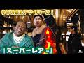 【海外の反応】Watson - スーパーレア ft. 仙人掌 & Daichi Yamamoto | 03- Performance | From Tokushima | Prod. Koshy