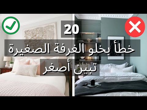 فيديو: إغماء أكثر من هذه التصاميم 14 الباسطة نمط رائع