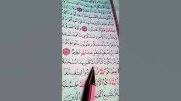 تدبروا الآيات 🤍 #ماهر_المعيقلي #القرآن_الكريم #quran #قرآن #تلاوة_خاشعة