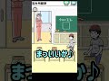 【ドッキリ神回避5】忘れ物回避　体操服忘れちゃったよ　洋服を白くすればバレないかな⁉︎ステージ9
