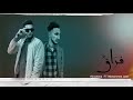 فراق - Hiroshima FT. Mohammed jalal [SE. Sadig ] |