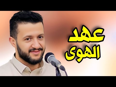 جلسة ضخمه معاكم خراج جديد حمود السمه 2025 عهد الهوى