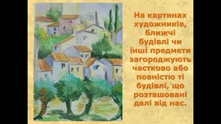 картинка: 4 клас  Мистецтво крізь віки 3 Архітектурний пейзаж ОМ