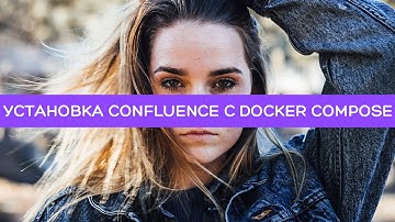 Установка Confluence с использованием Docker Compose - Вальдемарыч