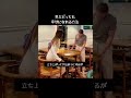 思いつきもしなかった理由😂 #カップル #マナー #面白い