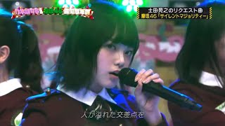 乃木坂46の前でキレキレなダンスを踊る欅坂46 『サイレントマジョリティー』