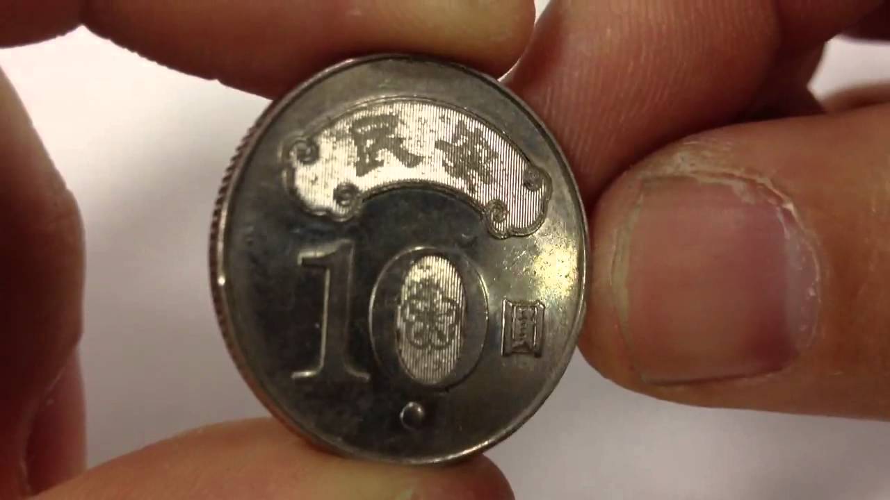 台幣硬幣10元 99年蔣經國先生 背面 國泰/民安 臺灣地圖/梅花 防偽圖案