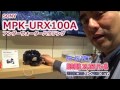 RX100用 水中撮影ハウジング「MPK-URX100A」水深40m可能