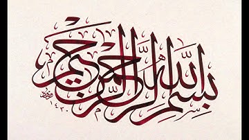سورة الماعون - السديس